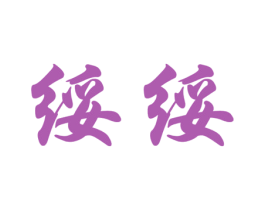 商标图样