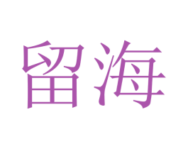 商标图样