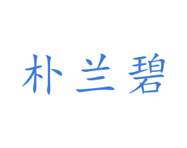 商标图样