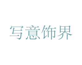 商标图样