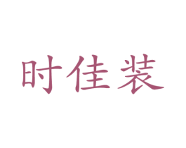 商标图样