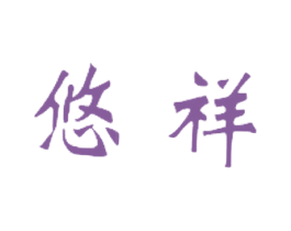 商标图样