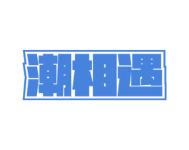 商标图样