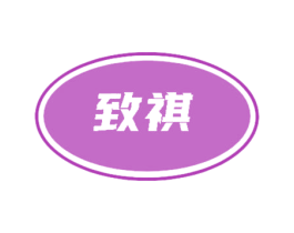 商标图样