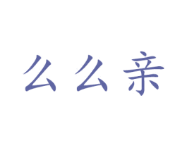 商标图样