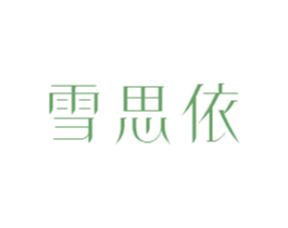 商标图样