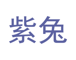 商标图样
