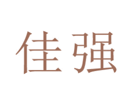 商标图样