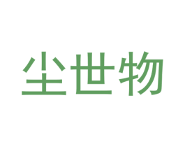 商标图样