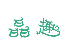 商标图样