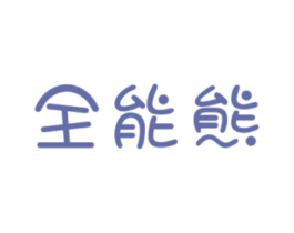 商标图样