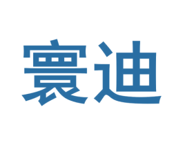 商标图样