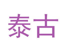 商标图样