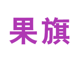 商标图样