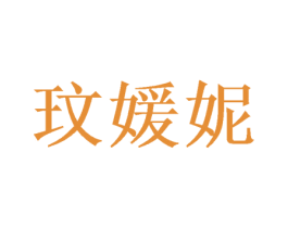 商标图样