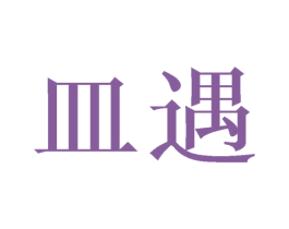 商标图样