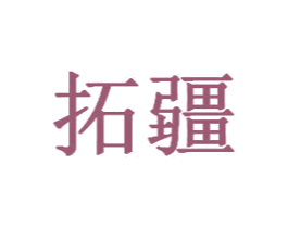 商标图样
