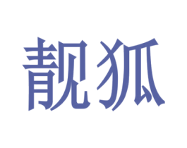 商标图样