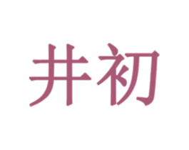 商标图样