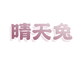 商标图样