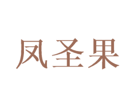 商标图样