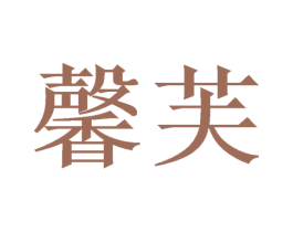 商标图样