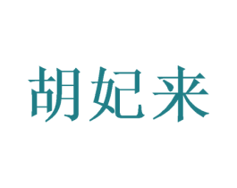 商标图样