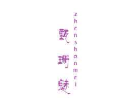商标图样