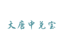 商标图样