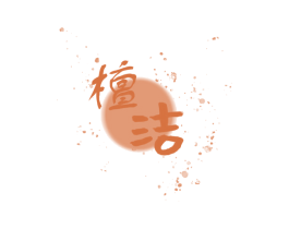 商标图样