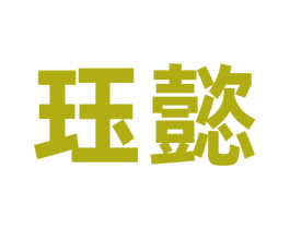 商标图样