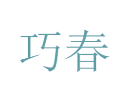 商标图样