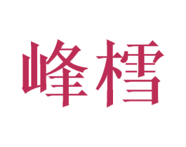 商标图样