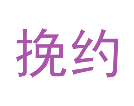 商标图样