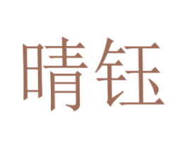 商标图样