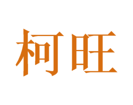 商标图样