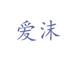 商标图样