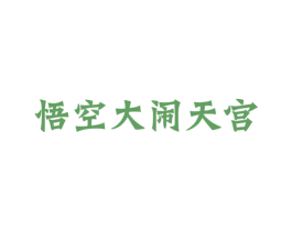 商标图样