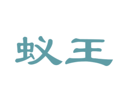商标图样