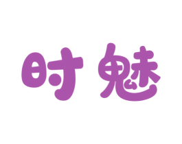 商标图样