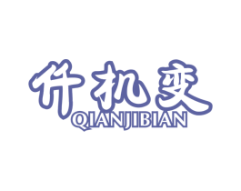 商标图样
