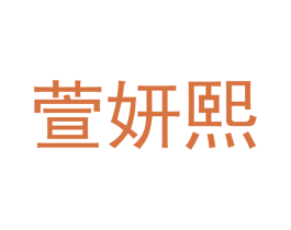 商标图样