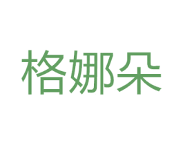 商标图样
