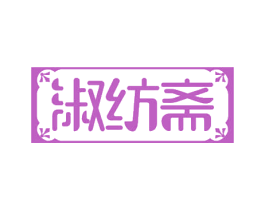 商标图样