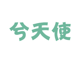 商标图样