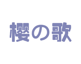 商标图样