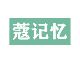 商标图样