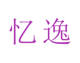 商标图样