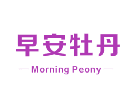 商标图样
