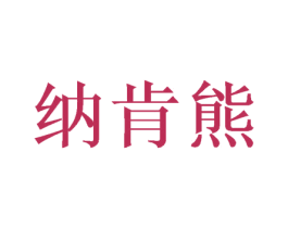 商标图样